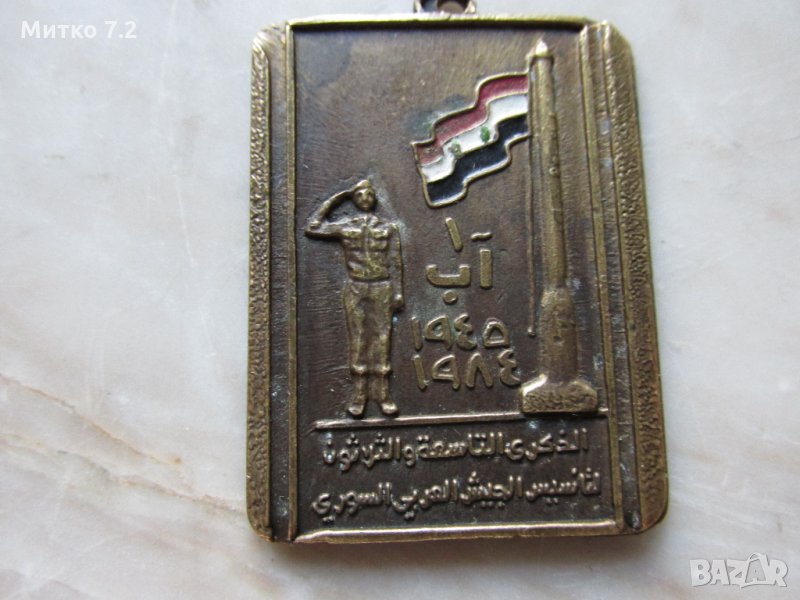 стар военен медал, снимка 1