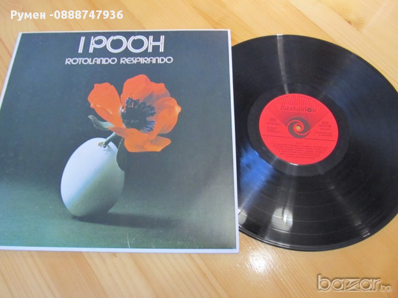 Голяма грамофонна плоча стерео Rotolando Respirando на I POOH  -  италиански шлагери  , снимка 1