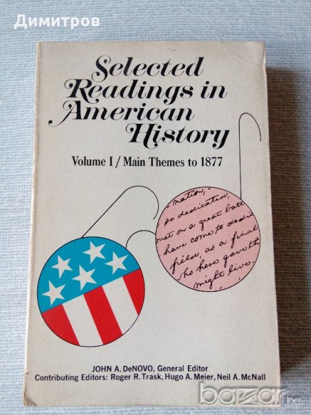 Selected Readings in American History - история на Америка, САЩ на английски език, снимка 1