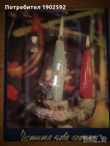 Веселина — вок-инстр. състав "Щурците" ВТВ 10189, снимка 1