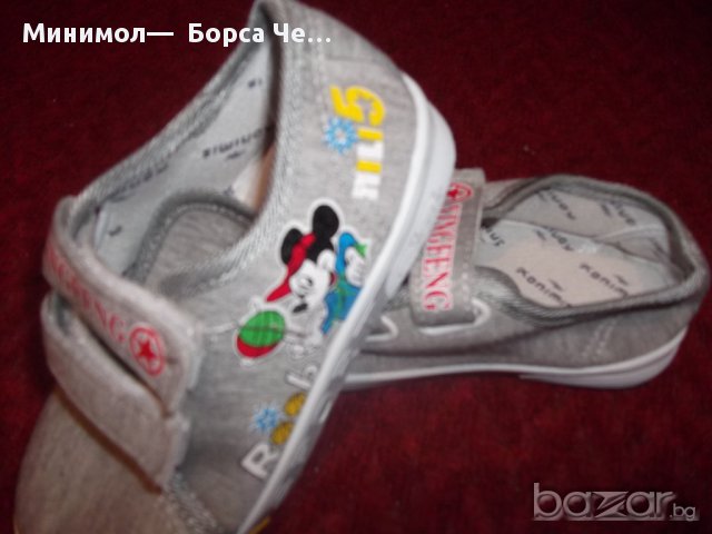 4010000004: Детски пантофи - 7,50лв.