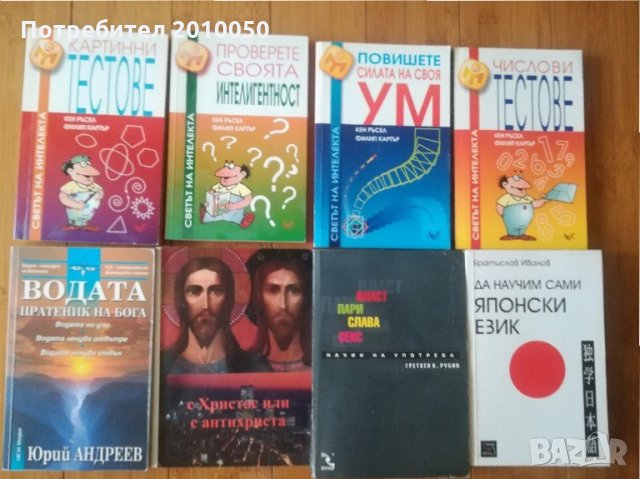 Разни книги на български език