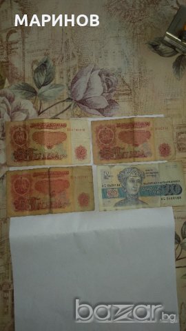 лот от монети и банкноти Български, снимка 10 - Нумизматика и бонистика - 20446002