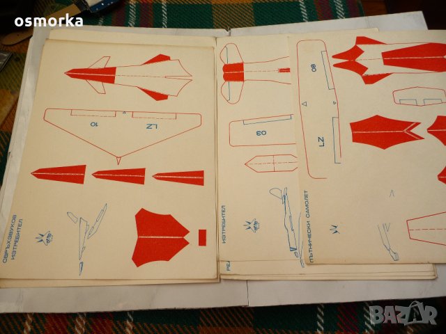 Малък самолетостроител реактивен изтребител бомбардировач соц, снимка 2 - Колекции - 23353088