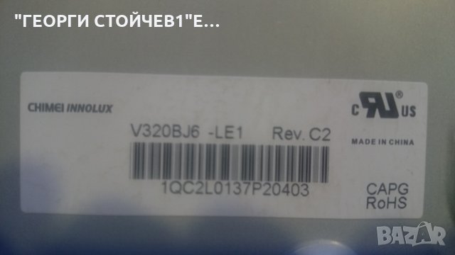 TX-L32BL6E ТNPH1041 [1] [A] TXN/A1GBVE TNPA5808 [1] [P] L320B6-1EA V320BJ6-LE1, снимка 8 - Части и Платки - 23126992