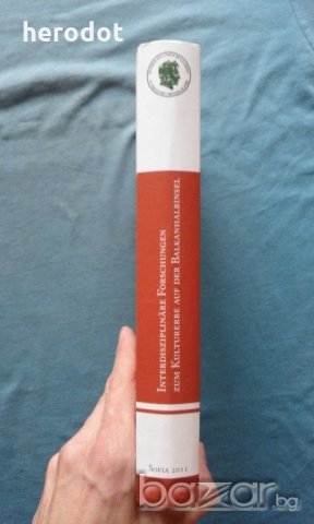 Interdisziplinäre Forschungen zum Kulturerbe auf der Balkanhalbinsel, снимка 2 - Художествена литература - 21079750