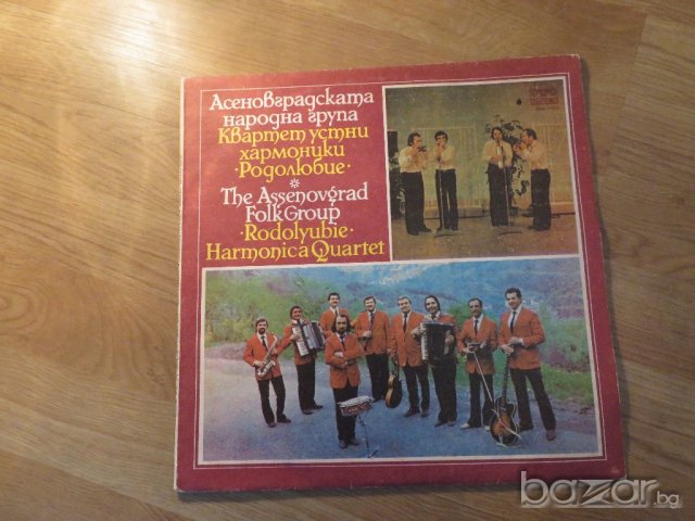 Рядка грамофонна плоча народни Асеновградската народна група .изд.70те г.