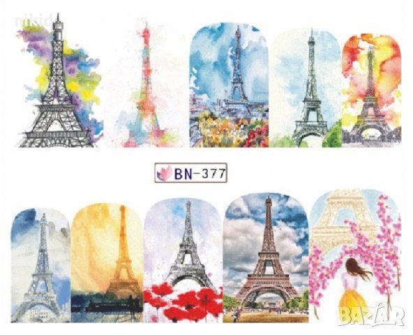 BN-377 пейзаж Айфелова кула ваденки слайдер водни стикери за нокти маникюр