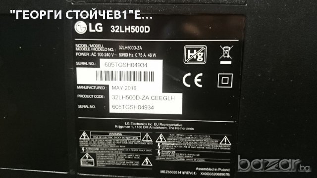 32LH500D СЪС СЧУПЕНА МАТРИЦА, снимка 2 - Части и Платки - 16043258