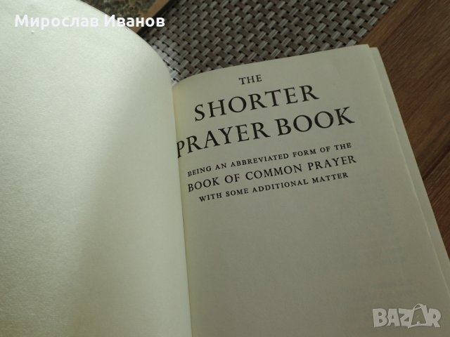 Молитвеник на английски език, снимка 1