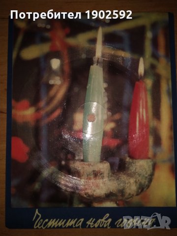 Веселина — вок-инстр. състав "Щурците" ВТВ 10189