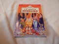 Детски книжки по 6 лева, снимка 3