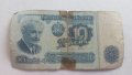 Банкнота От 10 Лева От 1974г. / 1974 10 Leva Banknote, снимка 1