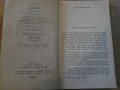 Книга "Един ден през октомври - Сигюр Хул" - 224 стр., снимка 3