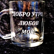Гравирани чаши за топла напитка, снимка 6 - Ръчно изработени сувенири - 14517006