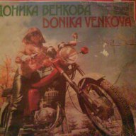 Доника Венкова, снимка 1 - Грамофонни плочи - 15145802