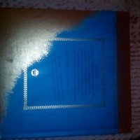 Продавам книга-енциклопедия, снимка 2 - Други стоки за дома - 19428590