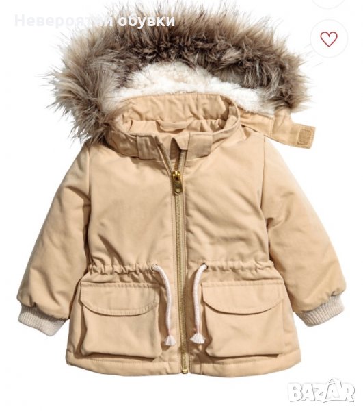 Детско яке, размер 92, снимка 1