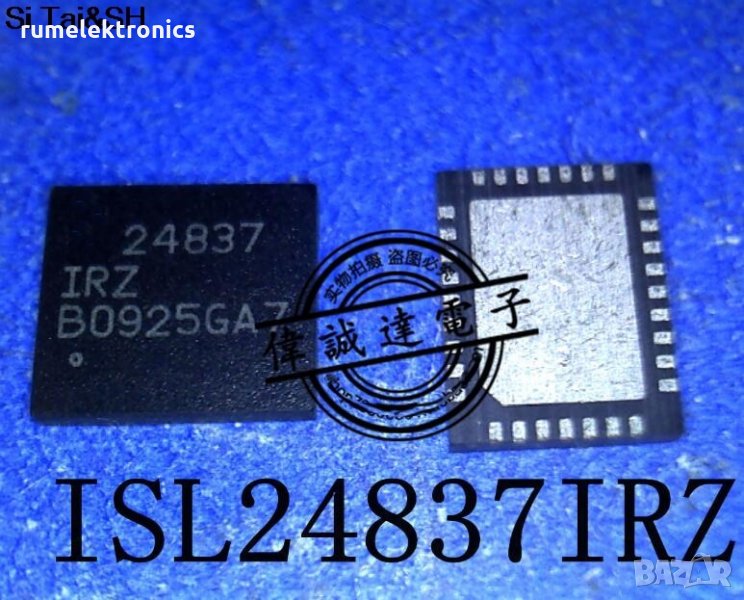 ISL24837IRZ, снимка 1
