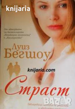 Колекция Страст и изкушение: Страст , снимка 1