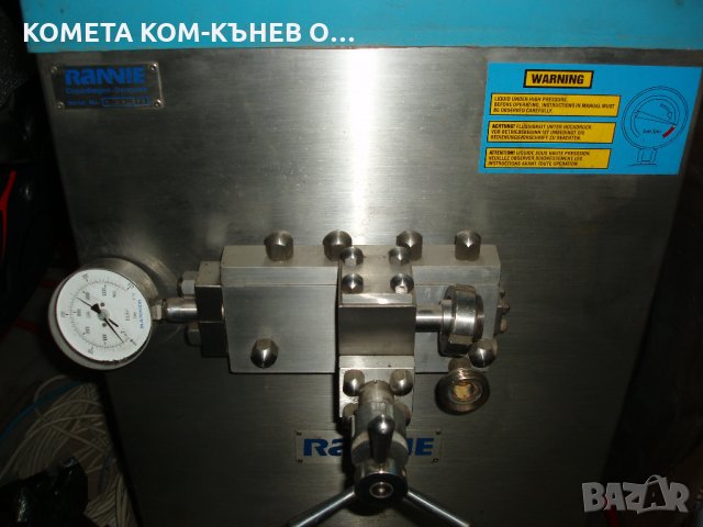 хомогенизатор  RANNIE