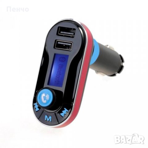Bluetooth FM трансмитер MP3 плеър свободни ръце радио USB адаптер и зарядно Hands-free за разговори , снимка 8 - Аксесоари и консумативи - 21966713