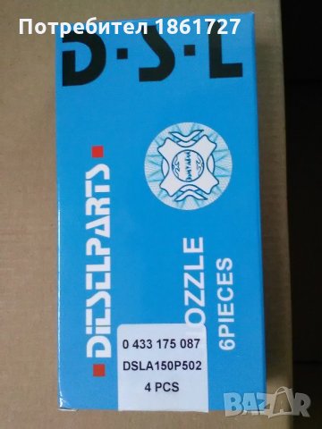 разпръсквачи 0.205, 0.216,  0.220, 0.240, 0.260 и 0.300, снимка 7 - Части - 20317543