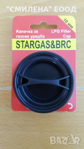 Капачки за газови уредби , снимка 2 - Аксесоари и консумативи - 10611682