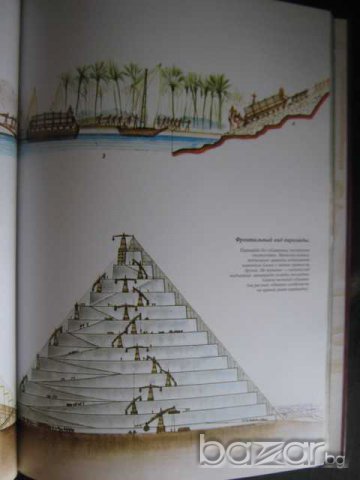 Книга "Искусство и история ЕГИПЕТ-А.Карпичени" - 192 стр., снимка 4 - Специализирана литература - 7815470