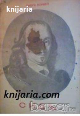 Сидъ: Трагедия въ петь действия 