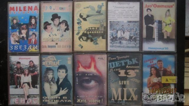 Продавам аудио касети с поп фолк, снимка 11 - Аудио касети - 19486352