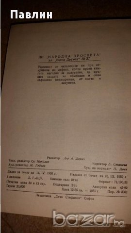 Българо Немски речник, снимка 3 - Чуждоезиково обучение, речници - 12619374