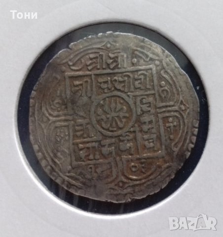 Монета Непал - 1 Мохар 1881 г. сребро RRR, снимка 2 - Нумизматика и бонистика - 22776076