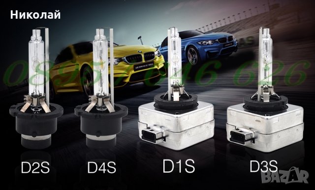 Ксенон Крушки D1S/D2S/D3S/D4S/D2R Super Vision +60% , снимка 7 - Аксесоари и консумативи - 25830006