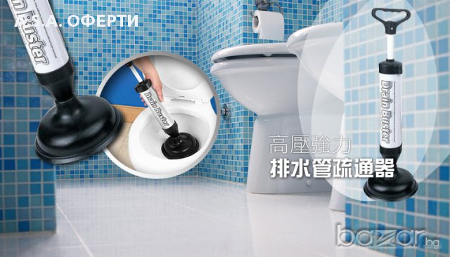 Drain Buster -  Вакуумна помпа за отпушване на канали , снимка 5 - Други стоки за дома - 8349833
