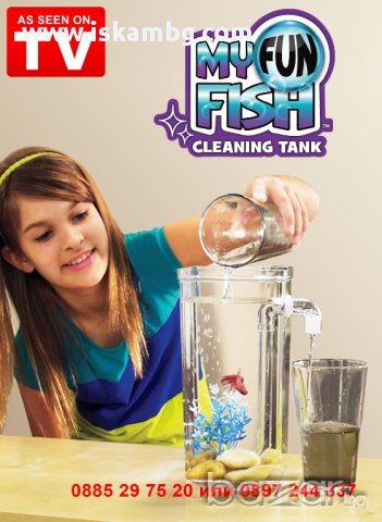 Самопочистващ се аквариум My Fun Fish, снимка 3 - Други стоки за дома - 12236013