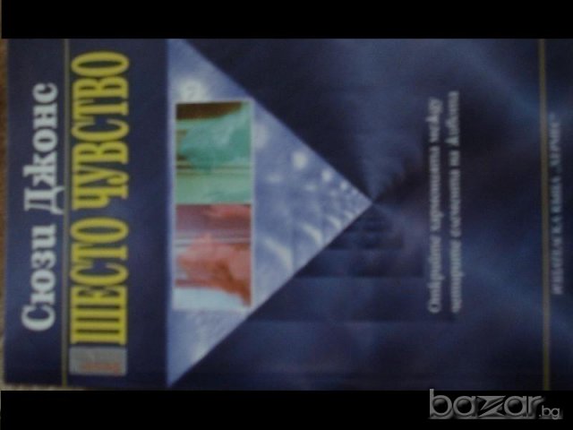 интересни книги, снимка 6 - Художествена литература - 7059471