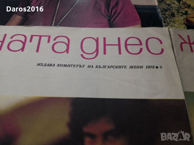 Стари списания 1975/76 г Здраве, Отечество, снимка 15 - Колекции - 25382554