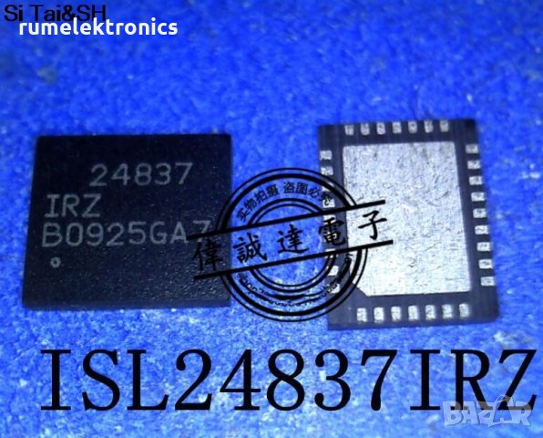 ISL24837IRZ