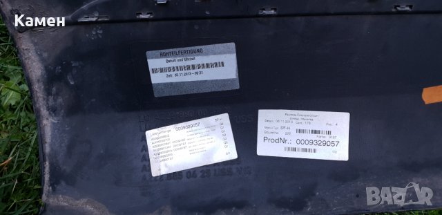 задна броня за мерцедес S класа W222, снимка 9 - Части - 24977557