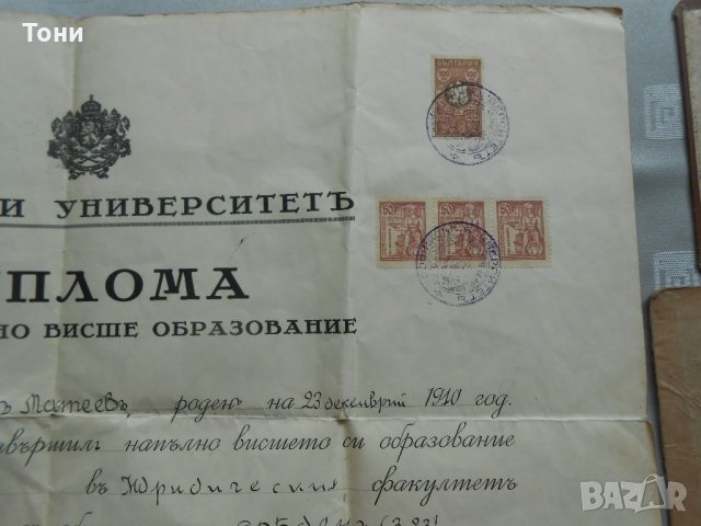 Стари документи от 1909 до 1935 г , снимка 3 - Антикварни и старинни предмети - 22245322