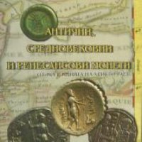 Антични, средновековни и ренесансови монети: От колекцията на Христо Раев , снимка 1 - Други - 24436369