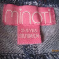 Minoti - страхотен лот , снимка 6 - Детски комплекти - 17926248