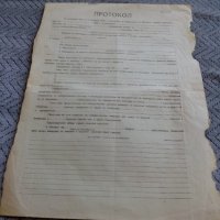 Бланка от Протокол за изборни резултати 1949 г., снимка 1 - Антикварни и старинни предмети - 22056628