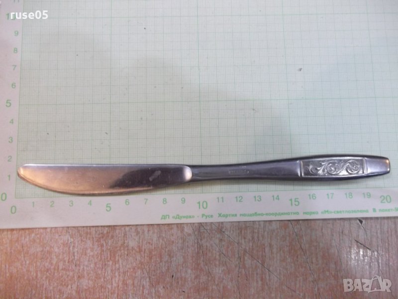 Лот от 5 бр. сервизни ножове съветски - 1, снимка 1