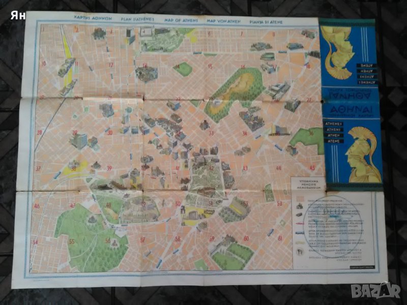 Стара Туристическа Карта на Атина/Athens-1964г., снимка 1