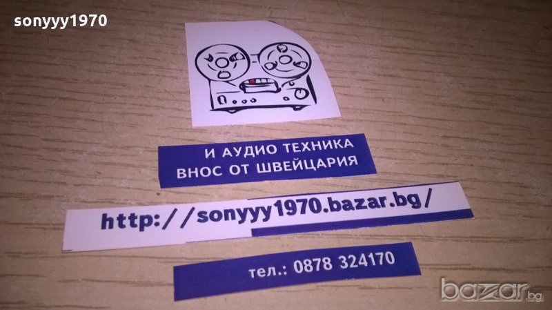 ⭐ █▬█ █ █▀ █ ⭐sonyyy1970.bazar.bg ⭐ █▬█ █ █▀ █ ⭐, снимка 1