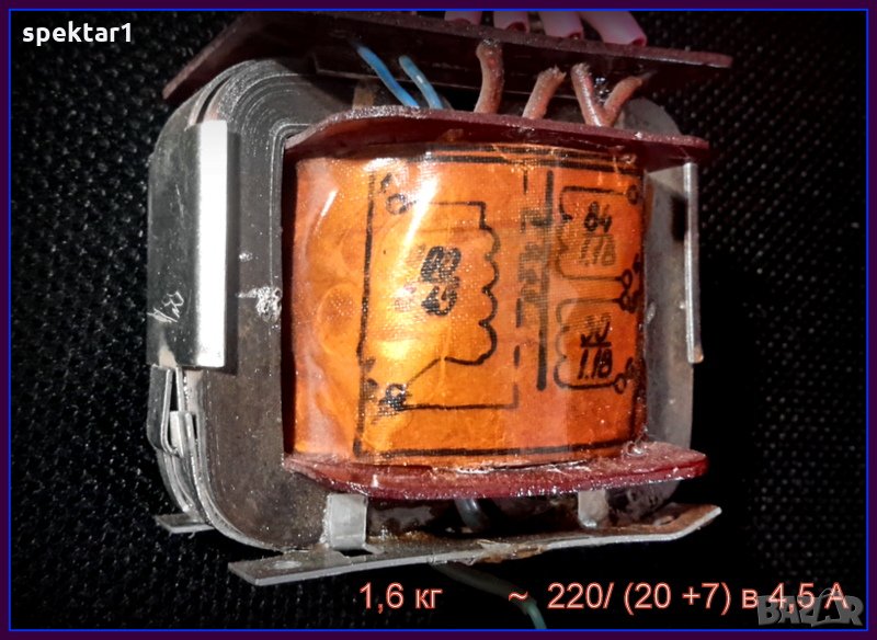 трансформатор трансформатори траф  220/20+7 в(24 в) 100 вата, снимка 1