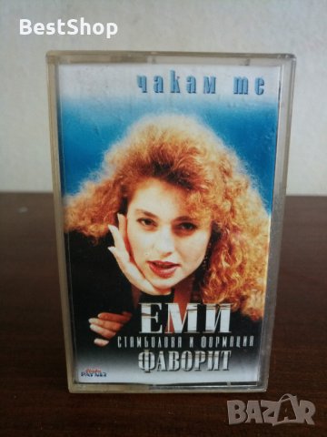 Еми Стамболова и Формация Фаворит - Чакам те