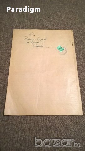 Отчет - Кооперативен съюз Солидарност | 1942г., снимка 7 - Антикварни и старинни предмети - 17058493